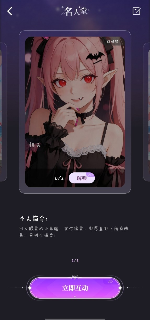 桃桃聊天AI