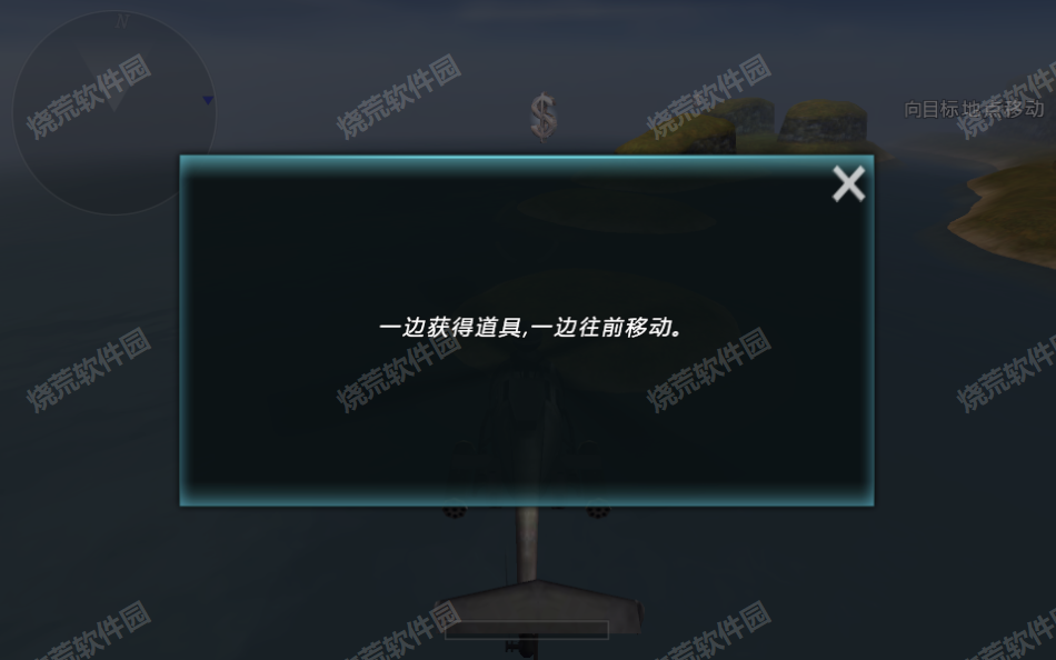 炮艇战3D直升机