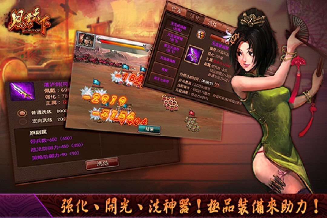 风云天下OL九游版