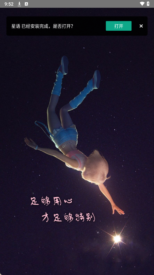 星语B站主播动态监控软件