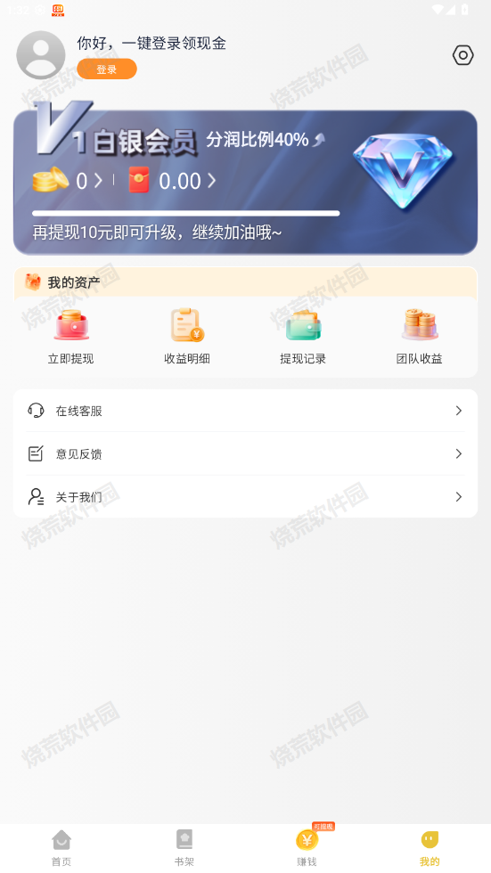 喜番小说极速版