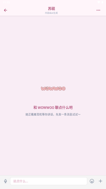 wowwoo小手机ai聊天