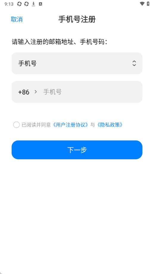 能效充电桩app