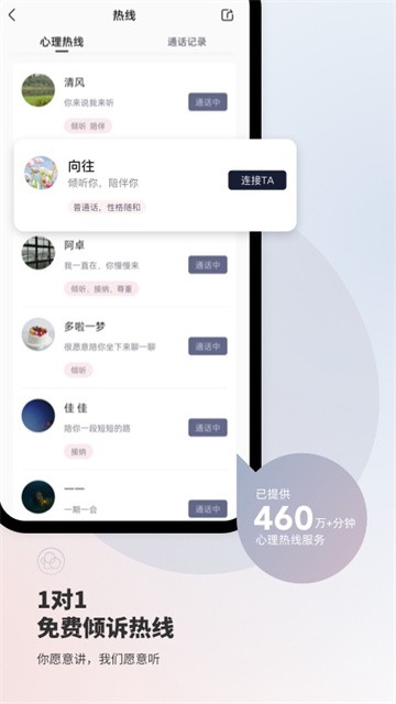 简单心理