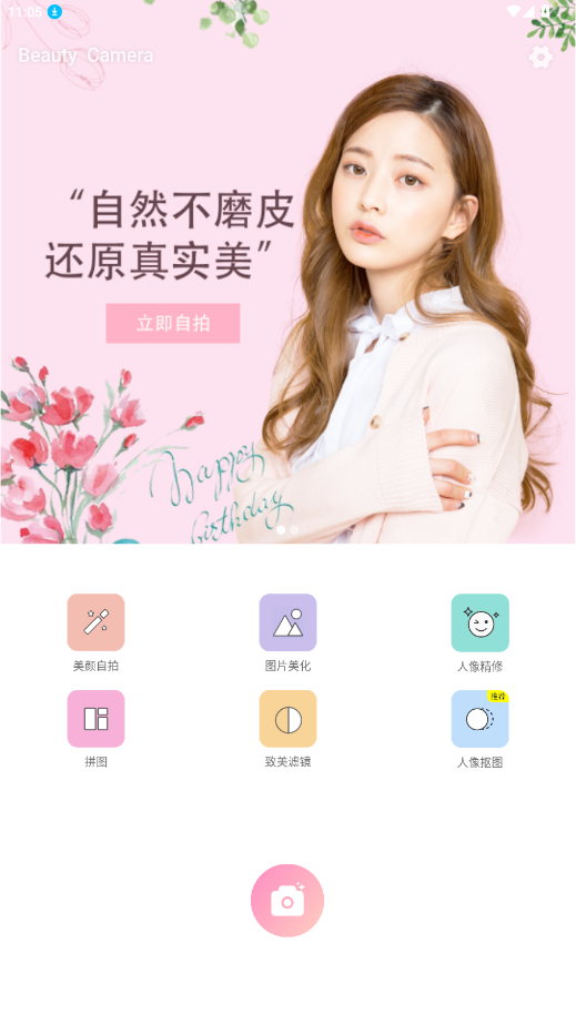 滤镜照片p图相机