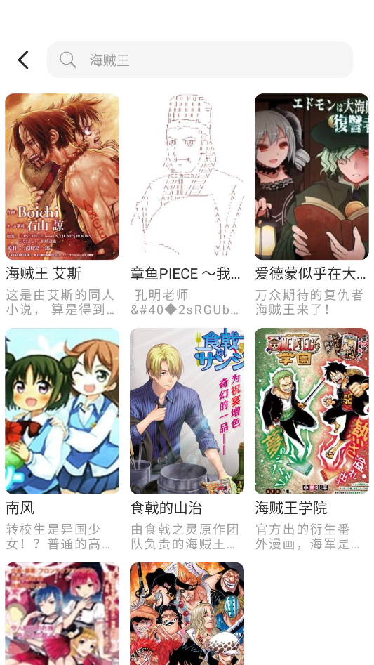 萌喵漫画