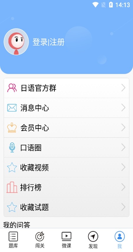 日语N2听力