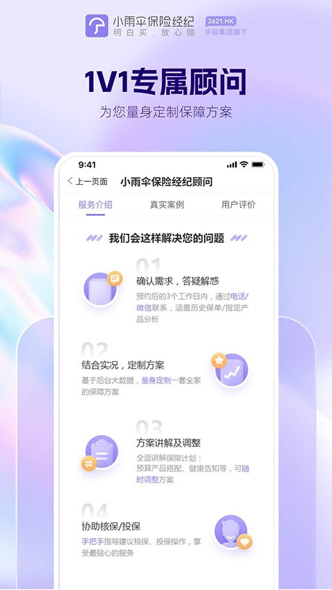 小雨伞保险