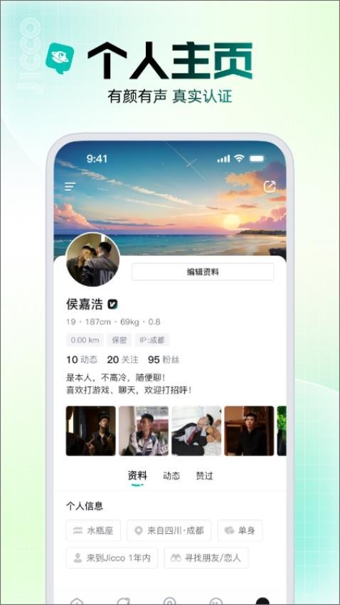 Jicco官方彩虹版