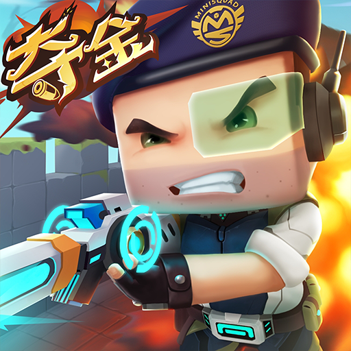 迷你世界枪战精英免登陆版