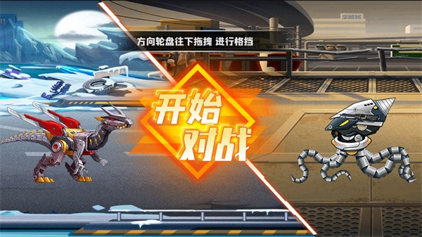 钢铁机甲斗兽场安卓版