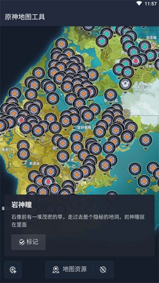 原神地图资源工具