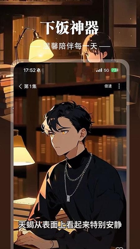地瓜故事