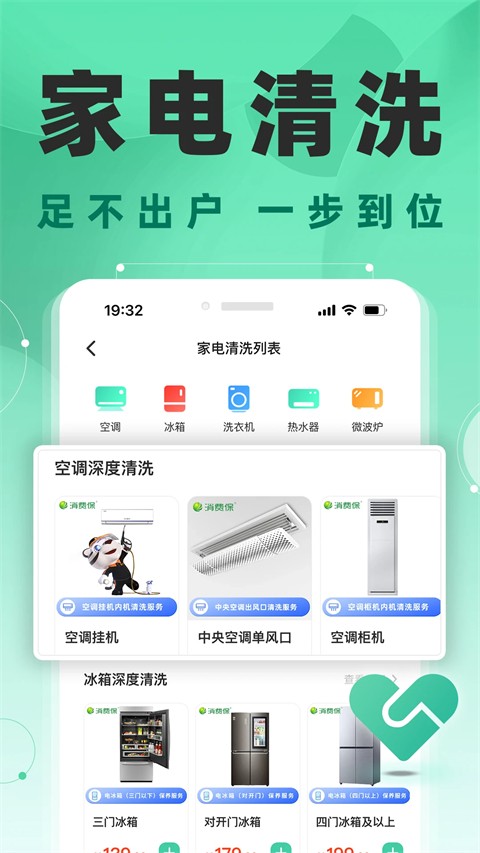 消费保投诉中心