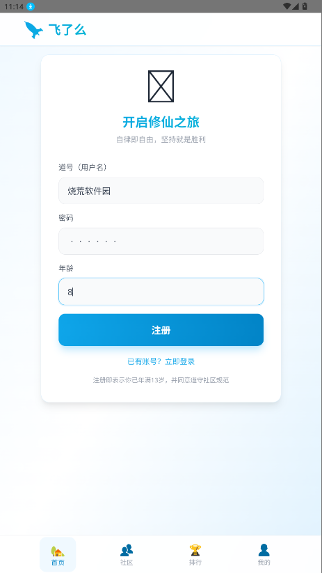 飞了么
