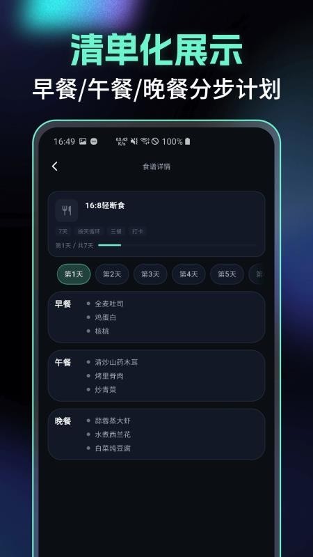 有氧运动减肥专家