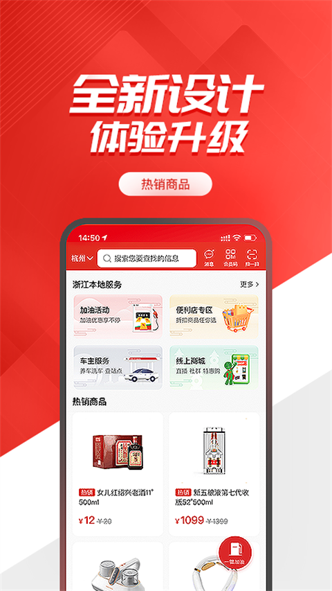 重庆加油