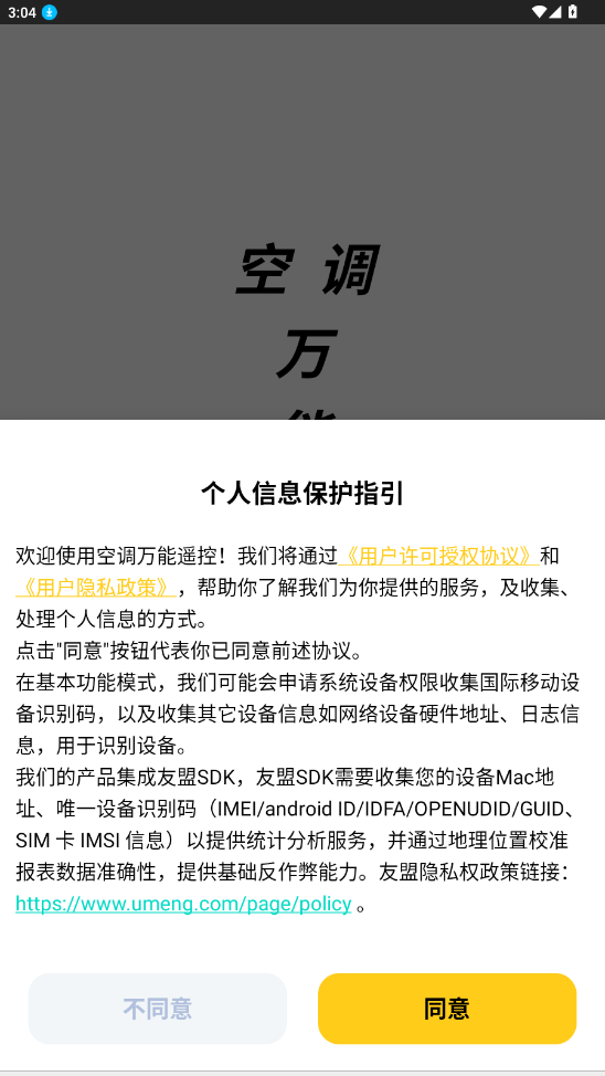 q畅格力空调遥控器
