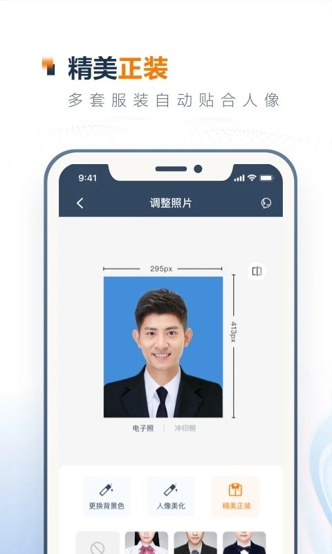 证件生成器