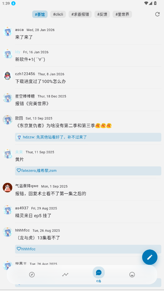 Baka动漫