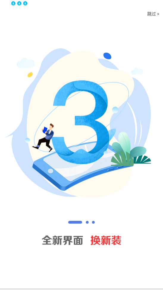 吉林通公交卡app