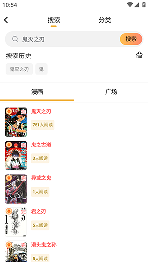 怪兽漫画