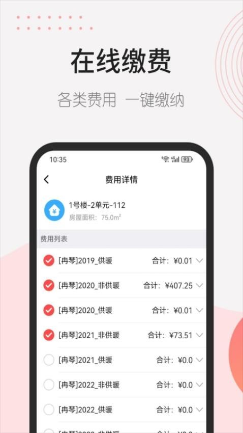 首开益点通