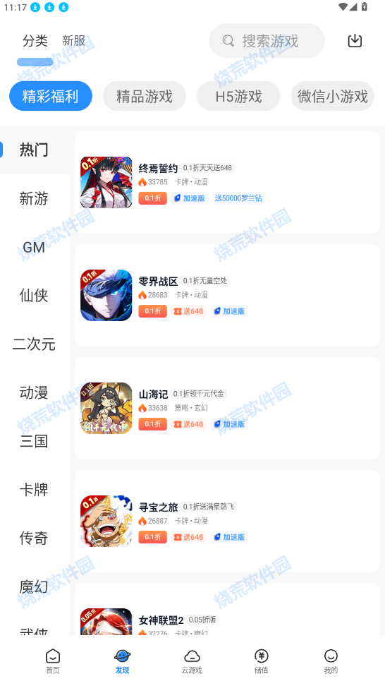灵猫游戏
