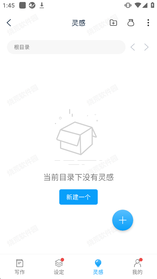 笔落写作
