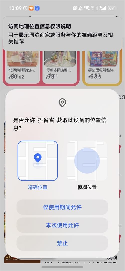 抖省省