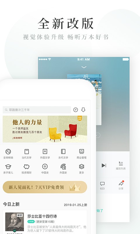 路上读书