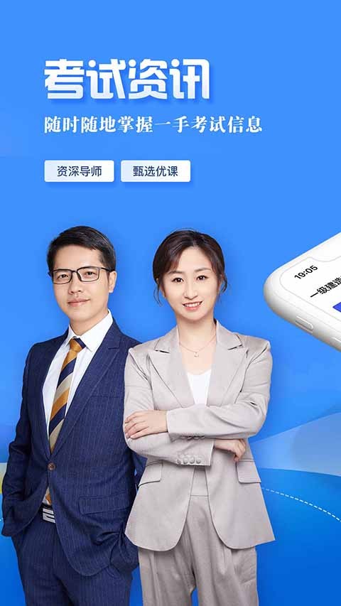 正保职业教育