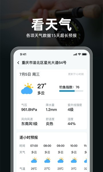 趣钓鱼