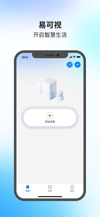 易可视摄像头app