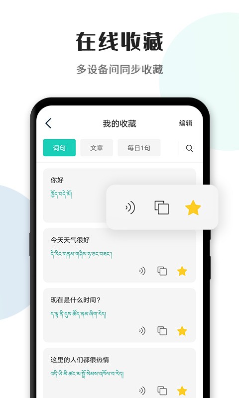 藏区美app