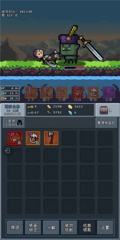 河堤战士无限金币水晶