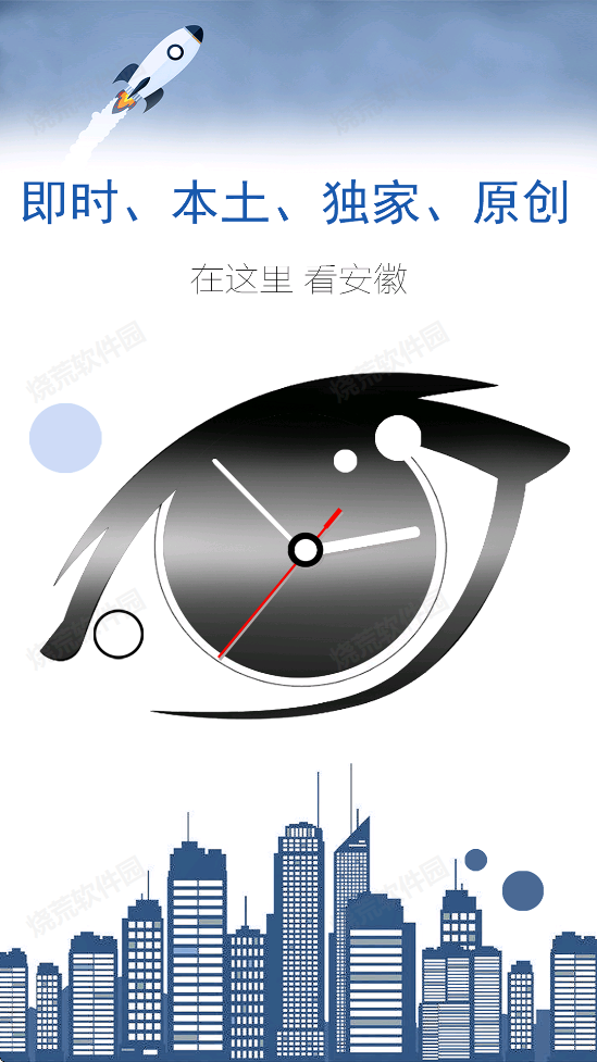 大皖新闻