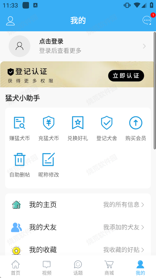 猛犬俱乐部