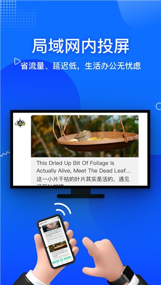 TCL电视无线投屏app(投屏宝)
