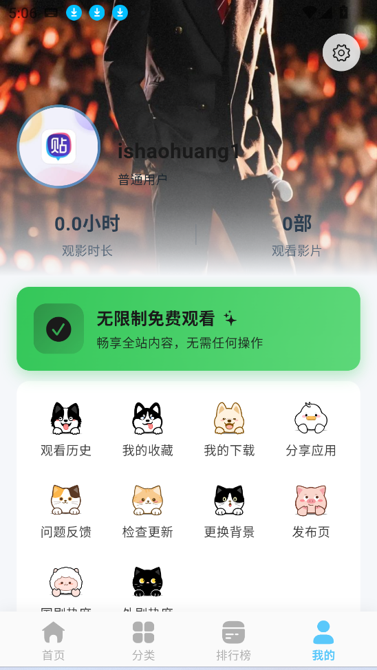 星影视频