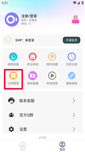 稀饭影仓