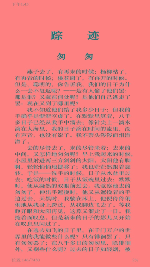 Kindle阅读