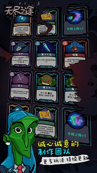 无尽之途