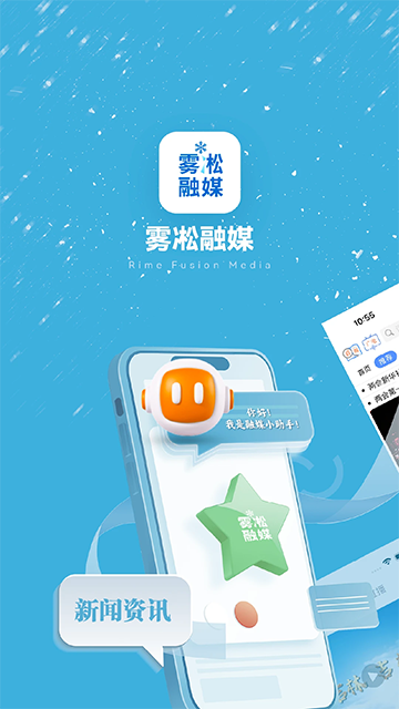 吉林乌拉圈(雾凇融媒)
