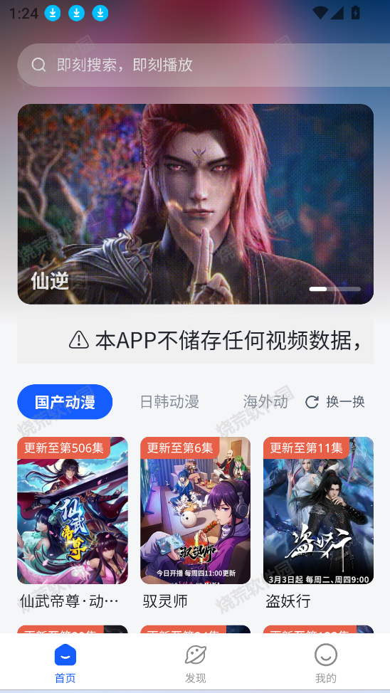 下饭动漫