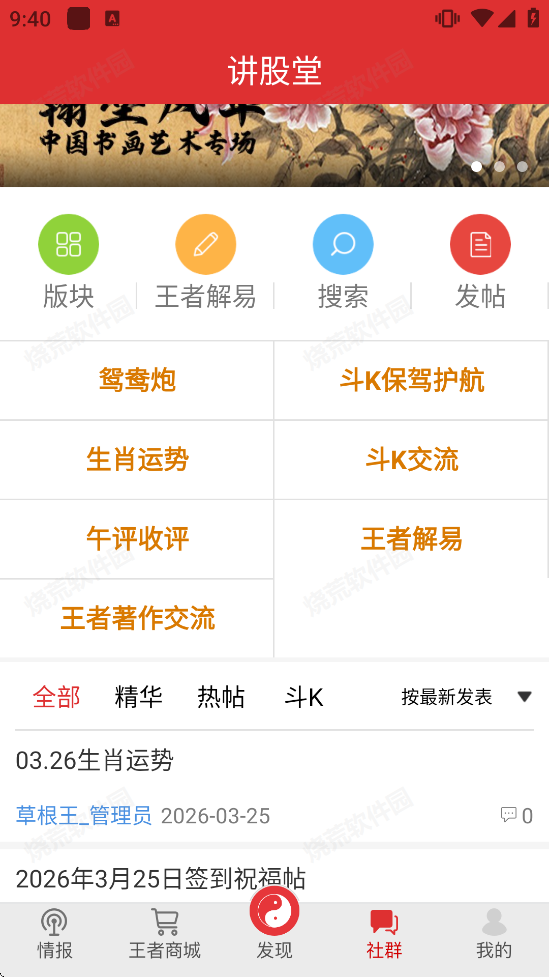 王者财经