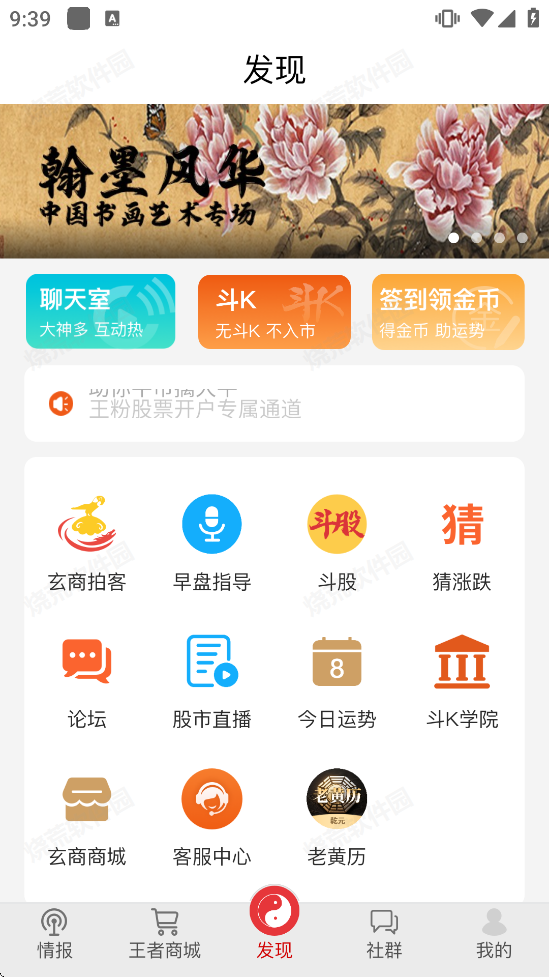 王者财经