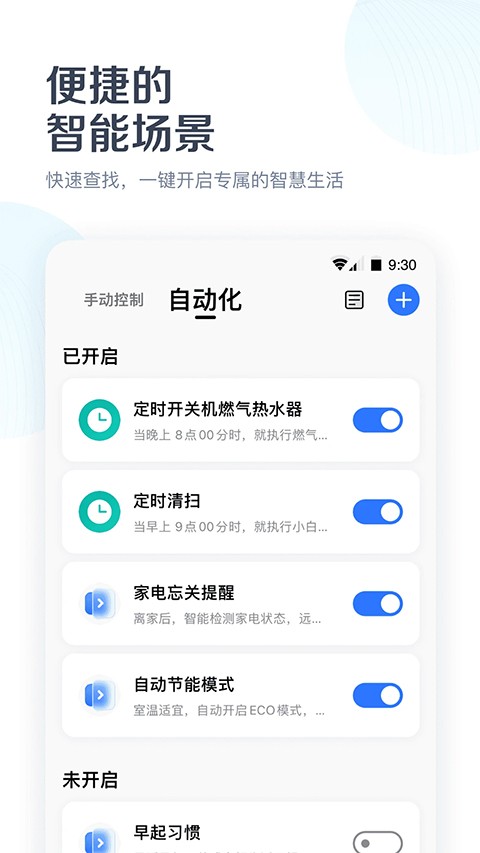 美的万能遥控器