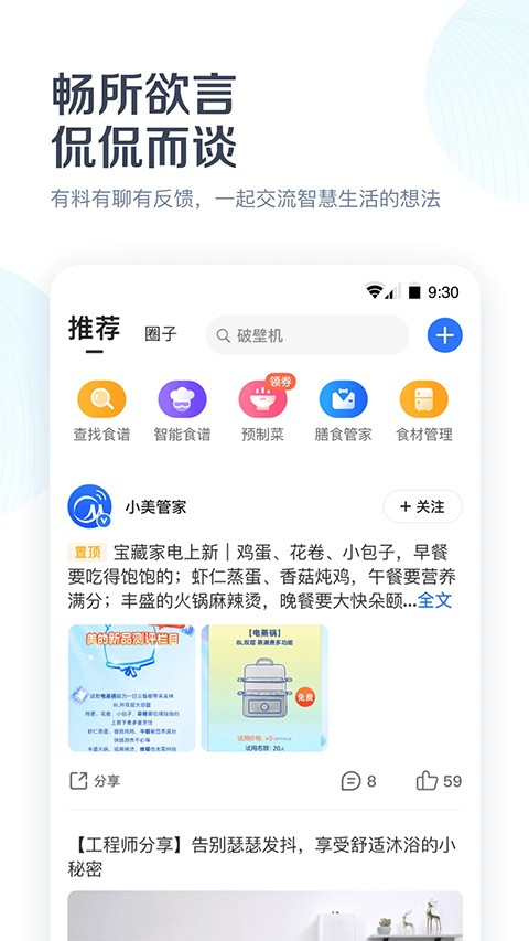 美的万能遥控器
