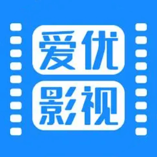 爱优影视大全